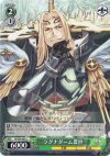 SE/S04-043 C ラグナダームIII世