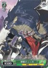 SE/S04-044 C 野獣ドゥーガ