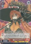 SE/S04-054 R 魔女アミタリリ