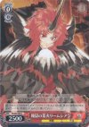  SE/S04-060 U 煉獄の業火リームシアン 