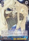 SE/S04-087 U マスター・シリル