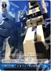 SE/S04-096 U ジオフォートの目覚め