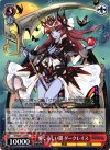  SF/S04-112 PR 愛くるしい闇 ダークレイス 