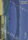 SFN/S108-T10R RRR 半世紀流星