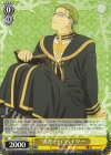  SFN/S108-011 U “勇者一行” ハイター 