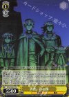  SFN/S108-017 U 勇者一行の像 