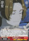  SFN/S108-061 C “破戒僧” ザイン 