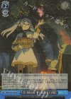 SFN/S108-106S SR 甘い葡萄を酸っぱい葡萄に変える魔法
