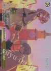 SFN/S108-022OFR OFR 久遠の愛情
