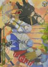  SFN/S108-023OFR OFR たった10年の冒険 