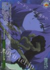  SFN/S108-044OFR OFR 服従の天秤 
