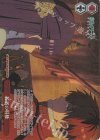  SFN/S108-067OFR OFR 若者の特権 