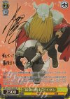 SFN/S108-008SP SP “最強の戦士” アイゼン(サイン入り)