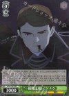  SFN/S136-029 R “一級魔法使い”ゲナウ 