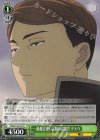  SFN/S136-031 R 一級魔法使い試験の試験官 ゲナウ 