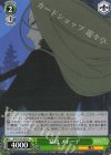  SFN/S136-036 U 猛攻 メトーデ 