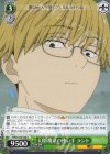 SFN/S136-038 U 幻影魔法の使い手 ラント