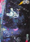 SFN/S136-097P PR 偶然の出会い
