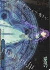 SFN/S136-098PS PR 十分な勝機(箔押し入り)