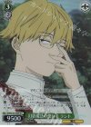 SFN/S136-038S SR★ 幻影魔法の使い手 ラント