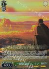 SFN/S136-043S SR★ “一級魔法使い”デンケン