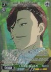 SFN/S136-046S SR★ 人類最強 南の勇者
