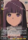 SFN/S136-055S SR★★ 突然の帰還 フェルン