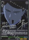 SFN/S136-029SP SP “一級魔法使い”ゲナウ(サイン入り)
