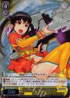 SGS/S37-T01R RRR “アルタイル・トルテ”菜森 まな