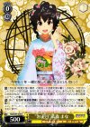 SGS/S37-014 U “お正月”菜森 まな