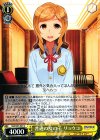  SGS/S37-021 U 普通の女の子 リョウコ 