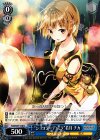 SGS/S37-116 U “ショコラーデ・ミラ”若月 チカ