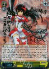 SGS/S37-003SP SP 美山 椿芽(サイン入り)