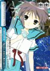 SY/W08-T17 TD 私のこと、あなたに教えておく