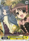  SY/W08-019 C キョンの妹&朝倉 