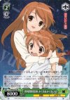  SY/W08-026 RR 異時間同位体 みくる&みくる(大) 