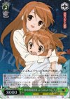 SY/W08-026R RRR 異時間同位体 みくる&みくる(大)