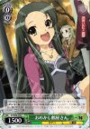 SY/W08-028 R おめかし鶴屋さん