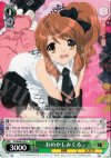 SY/W08-033 U おめかしみくる