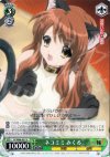 SY/W08-037 U ネコミミ みくる