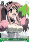  SY/W08-045 U みくるビーム 