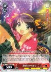  SY/W08-053 R 浴衣のハルヒ 