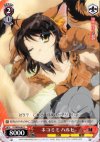  SY/W08-067 C ネコミミ ハルヒ 