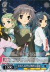  SY/W08-076 RR 宇宙人 長門&朝倉&喜緑 