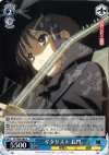  SY/W08-086 U ギタリスト 長門 