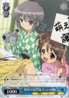 SY/W08-089 C 浴衣の長門&キョンの妹