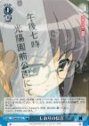 SY/W08-095 U しおりの伝言