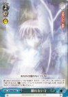  SY/W08-096 U 離れないで 