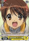 SY/WE09-04 S-C 小学五年生 キョンの妹(ホロ)