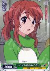 SY/WE09-09 C バイト中のみくる